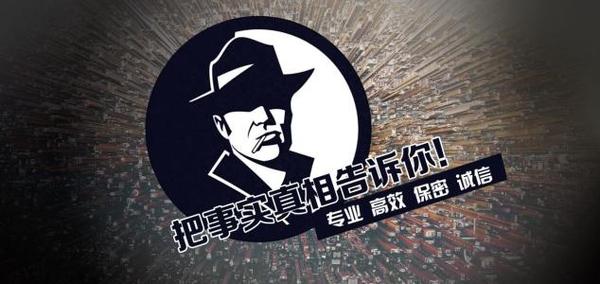 文峰区私家调查公司的几大原则