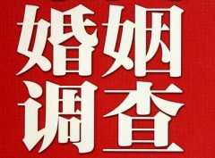 结婚后对对方的信任尤其重要-文峰区福尔摩斯私家侦探